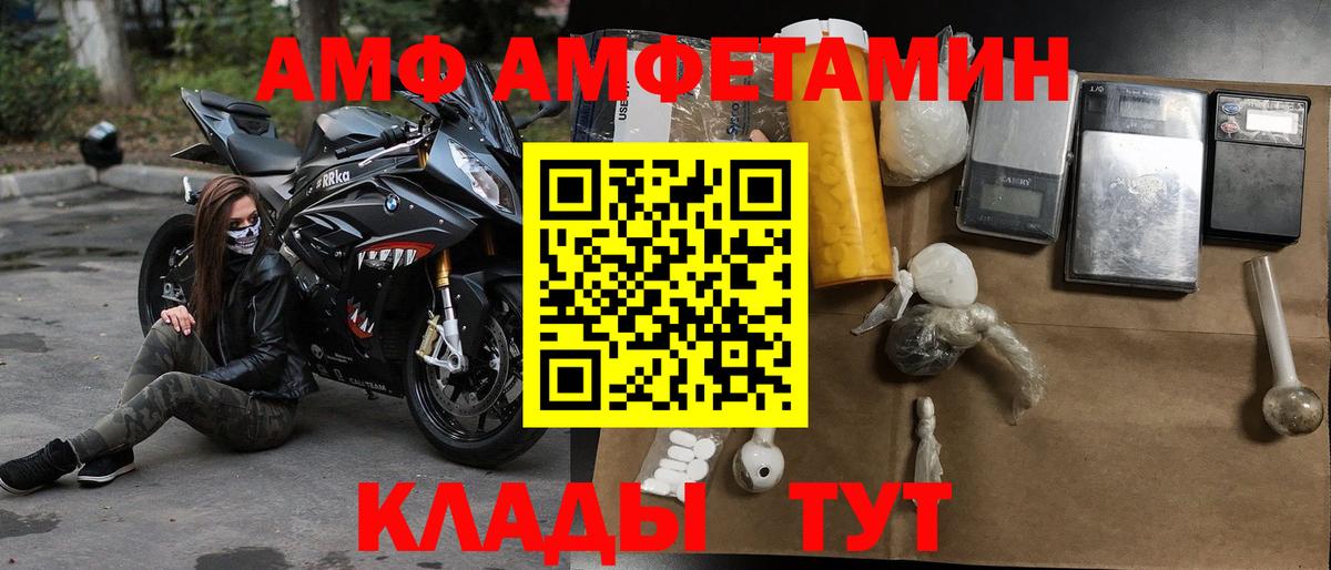 АМФ 98% Славгород