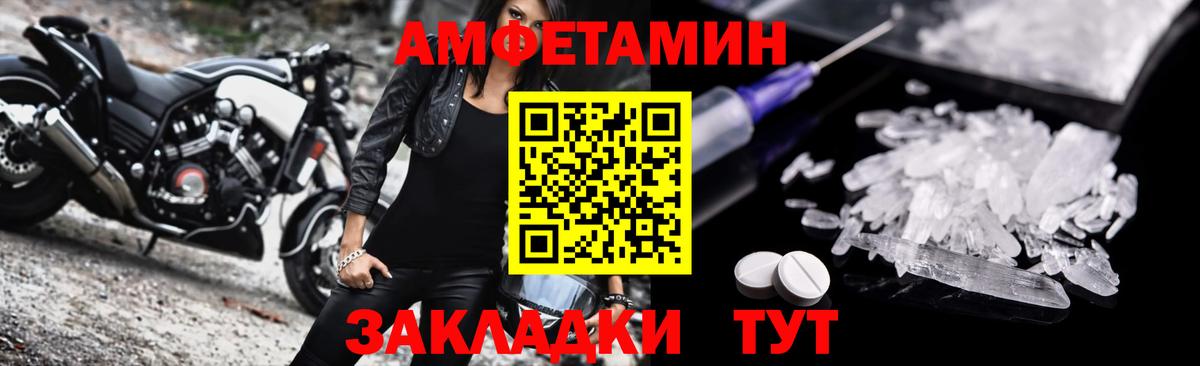 Славгород  Amphetamine  Вход с VPN  Amphetamine Розовый  Амфетамин 