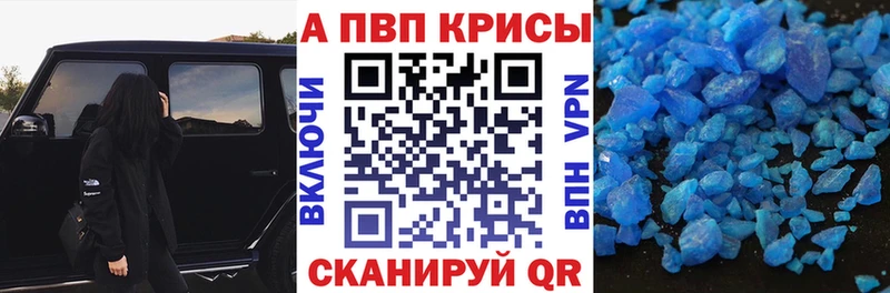 A-PVP Crystall Славгород