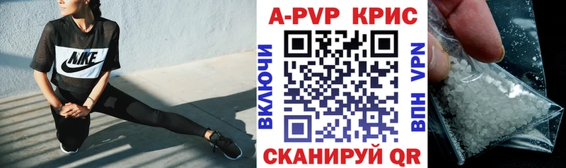 APVP крисы CK Славгород