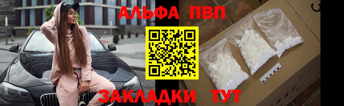 А ПВП СК КРИС  Альфа ПВП крисы CK  Вход с VPN  Alpha PVP  Альфа ПВП Соль  Славгород 