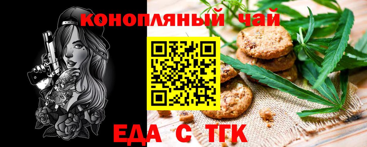 Canna-Cookies конопля  Вход с VPN  Славгород 