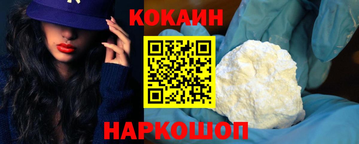 Славгород  Cocaine  Вход с VPN  Cocaine Эквадор 