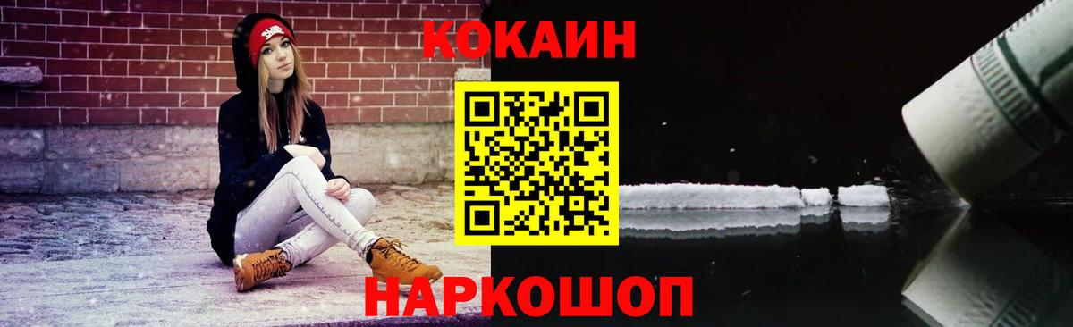 КОКАИН Эквадор Славгород