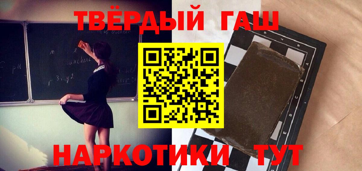 ГАШИШ индика сатива  Вход с VPN  ГАШ VHQ  ГАШИШ  Славгород 