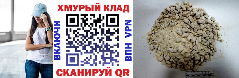 даркнет сайт  Славгород  ГЕРОИН хмурый 
