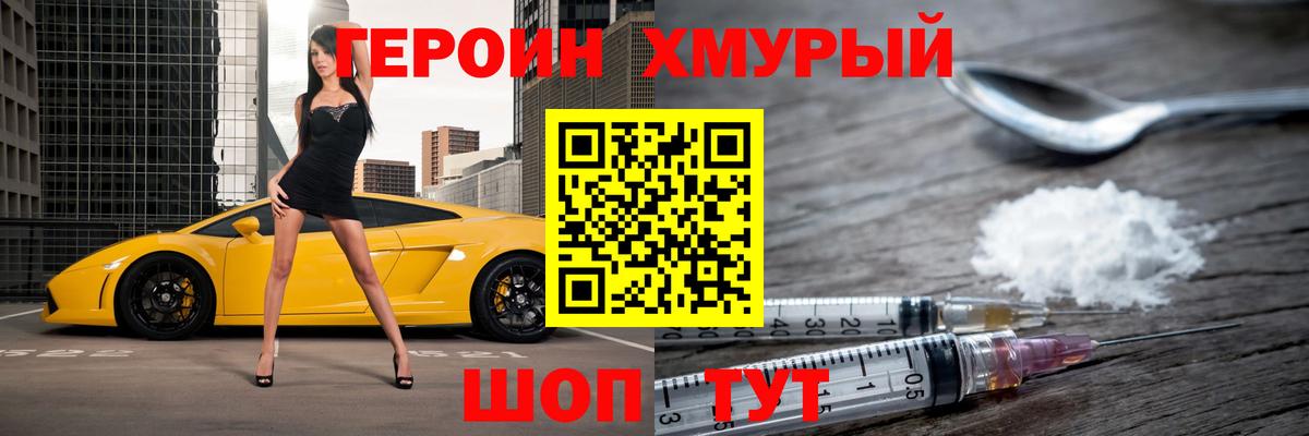 ГЕРОИН Афган Славгород