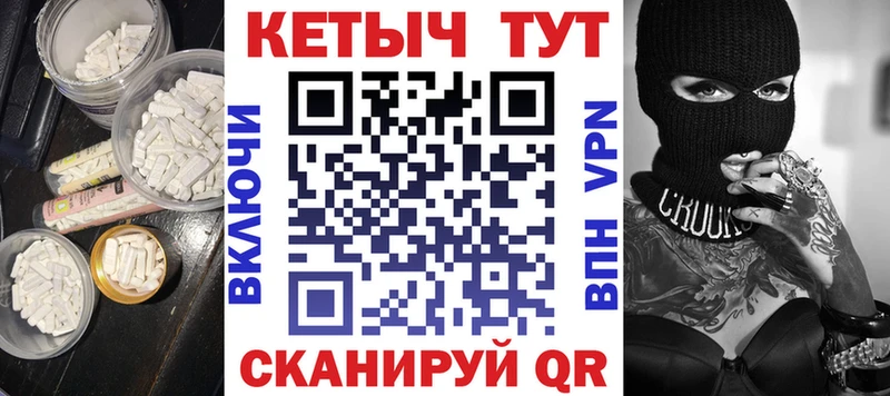 КЕТАМИН VHQ  магазин продажи наркотиков  Славгород 