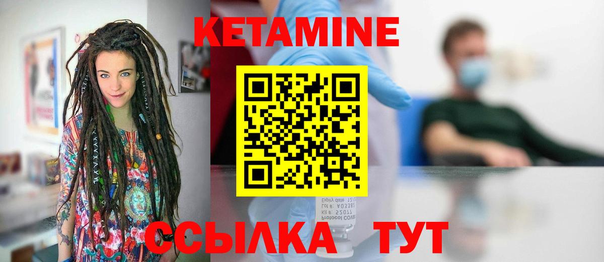 Славгород  КЕТАМИН VHQ  КЕТАМИН ketamine  Вход с VPN 