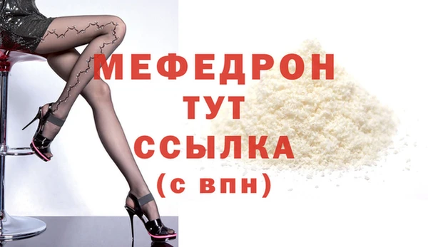 мефедрон Белоозёрский