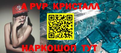 a pvp Краснодар