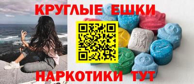 экстази Краснознаменск