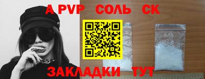 apvp Краснокаменск