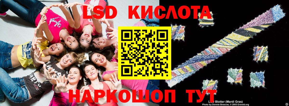 мега как зайти  Вход с VPN  Славгород  Лсд 25 экстази кислота  Лсд 25 экстази кислота 