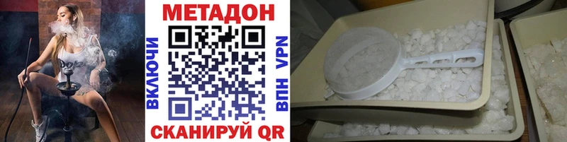 Метадон кристалл  Славгород 
