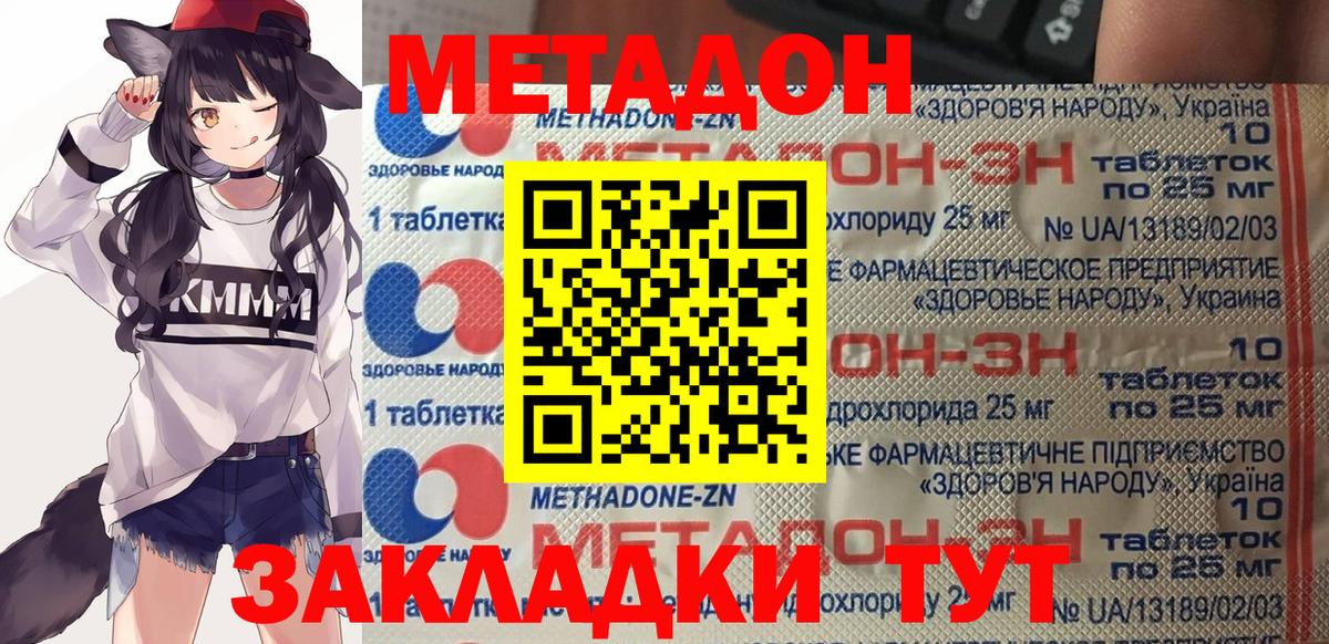 Славгород  МЕТАДОН мёд  гидра ссылки  МЕТАДОН methadone  Вход с VPN 