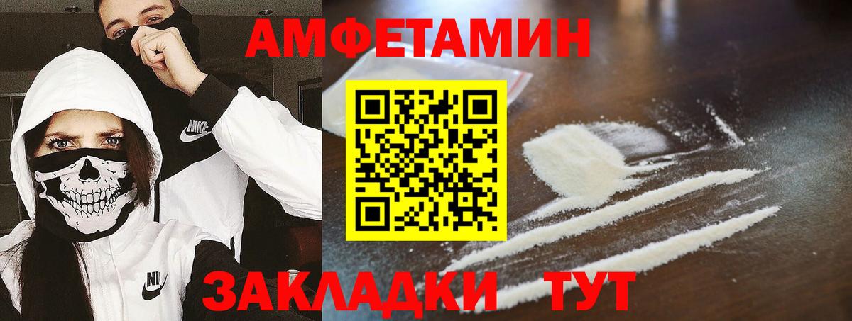 Славгород  МЕТАМФЕТАМИН винт  МЕТАМФЕТАМИН винт  Вход с VPN 