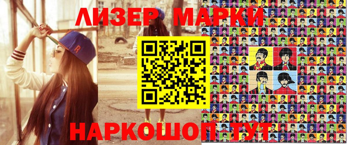 Марки 25I-NBOMe  Марки 25I-NBOMe 1,5мг  где можно купить наркотик  Марки 25I-NBOMe 1,5мг  Славгород  Вход с VPN 