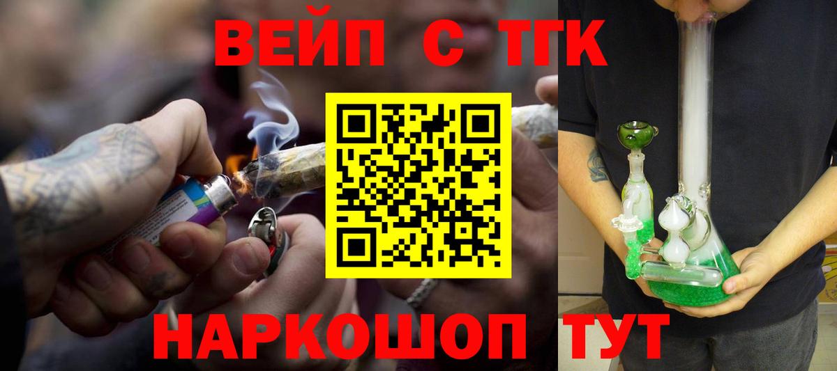 Славгород  Дистиллят ТГК Wax  Вход с VPN  Дистиллят ТГК концентрат 