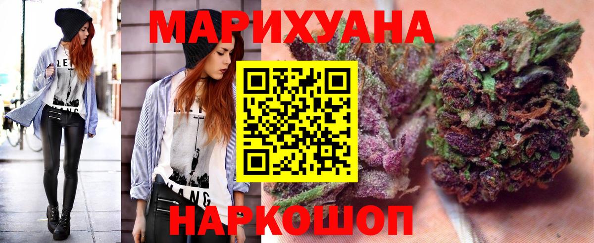Славгород  Бошки Шишки Amnesia  Вход с VPN  Каннабис сатива 